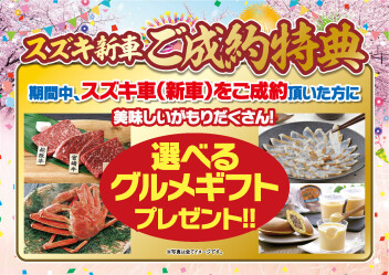 ～2/10まで！アリーナ祭り！！